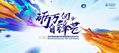 不是平头的小胖子不是好的吃货采集到主KV