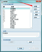 Proe设置快捷键