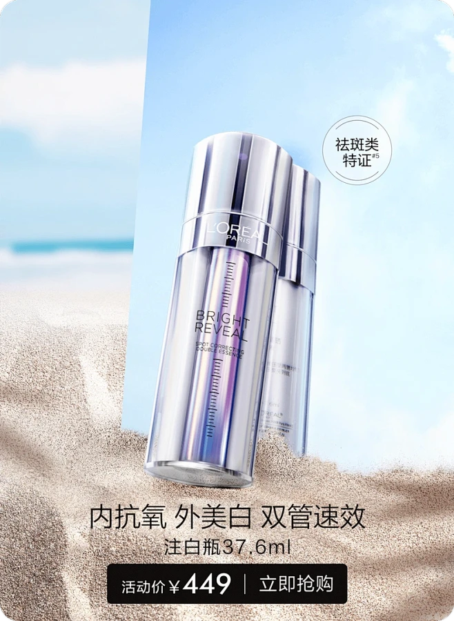 欧莱雅官方旗舰店