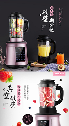 qq:415865943采集到电商设计【榨汁机详情】