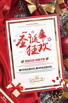 WEIWEILV采集到圣诞元旦春节
