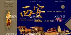 西安大气旅游展板  - 源文件下载【酷图网】西安,印象西安,西安旅游,西安印象,西安旅游海报,西安文化,西安风俗,西安建筑,舌尖上的西安,长安城,西安小吃,西安风光,西安旅游展板,西安古城,鼓楼,水墨西安,中国风西安,西安鼓楼,陕西,陕西旅游,西安钟楼,西安景点,西安旅游文,钟楼宣传,钟楼宣传海报,钟楼手绘,钟楼线条,钟楼展板