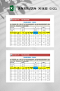 采购货款结算单标准版EXCEL-众图网