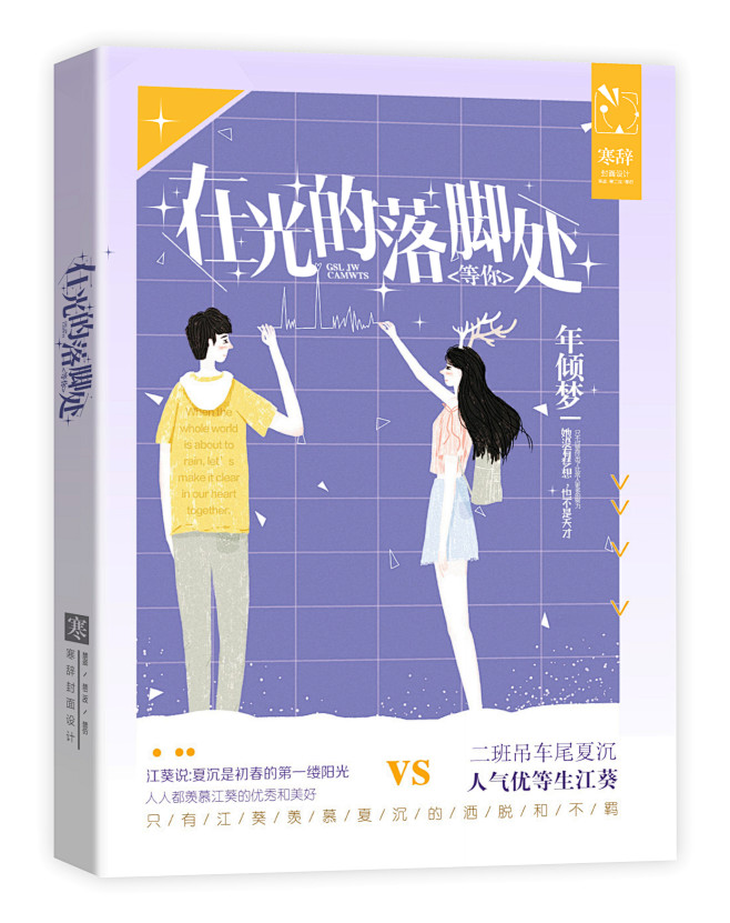 设计:寒辞
禁盗/禁高仿