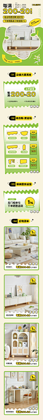 天猫南木头51划算节家具 漫画风格 首页 活动首页 手机海报
图文排版