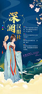 汉服社海报易拉宝 -志设网-zs9.com
