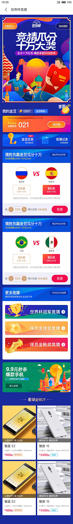 此身由己丶采集到运营h5