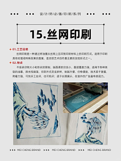 兰子牙采集到印刷工艺