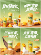 青瓜配芒果city不city⁉️奶茶店打造差异化 - 小红书