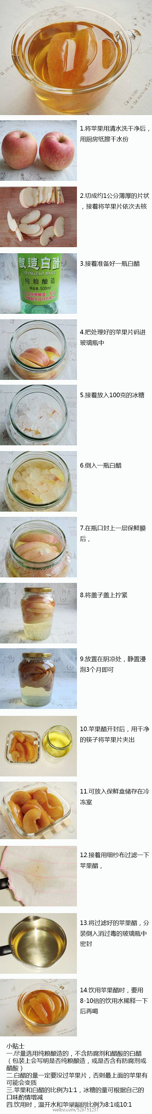 买几只新鲜的苹果自制一罐纯天然的果醋，不...