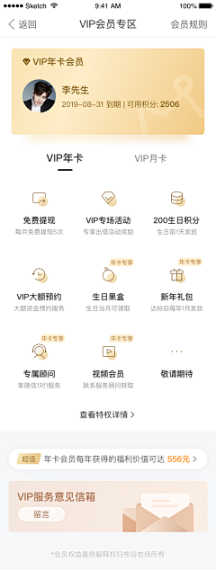 有点神经质双鱼采集到UI-APP页面