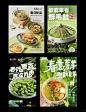 春季新品海报设计分享 - 小红书
