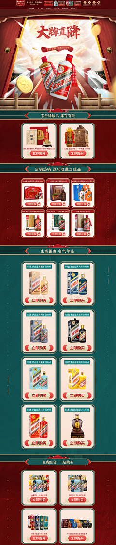 一笑而过2020采集到酒水