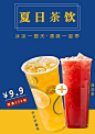 饮品