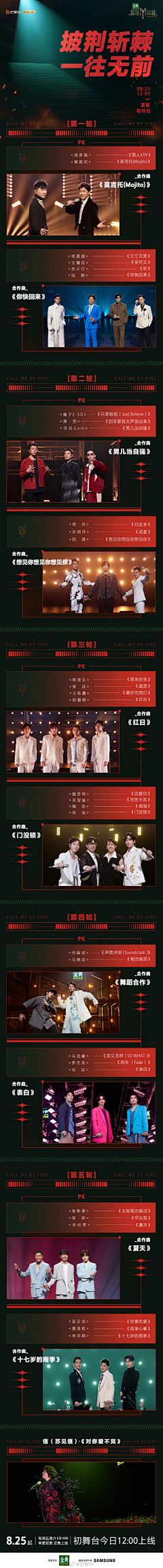 沉/墨采集到长图