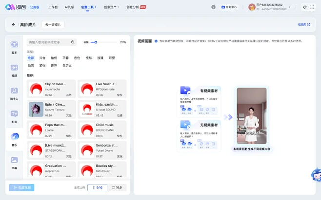 即创 - 一站式智能创意生产与管理平台-花瓣网
