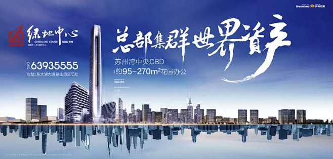 苏州绿地中心