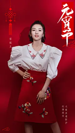 平安喜乐，幸福健康。同风雨共战疫，静待花开，大家#元宵节快乐# @宋祖儿lareina ​​​​