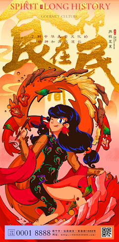 欧森设计素材库采集到插画设计 · 素材