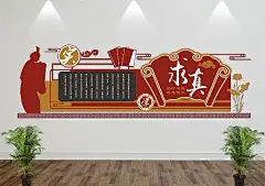 校园文化墙校史墙风采微立体