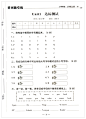 2019秋新版黄冈随堂练三年级上册语文数学英语3本全套人教版小学生3年级上册同步训练一课一练内附达标测试卷单元同步试卷-tmall.com天猫