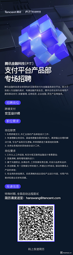 骑着小红马的蝙蝠侠采集到招聘