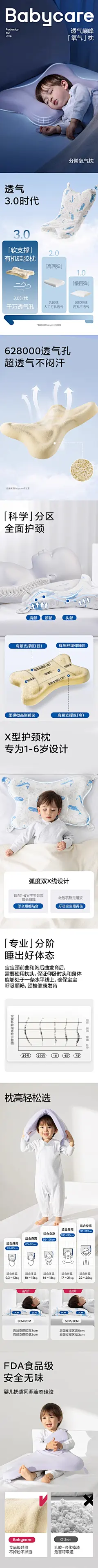 babycare婴儿童专用枕头3岁以上四季通用宝宝幼儿硅胶枕透气护颈-tmall.com天猫
