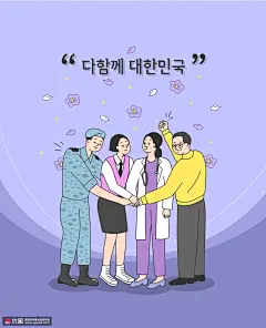 感谢战胜疫情逆行者工作者防疫宣传插画 医疗保健 健康恢复