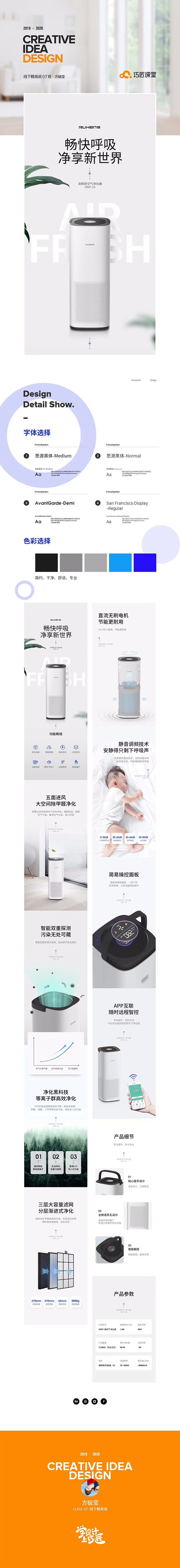 小家电 详情页