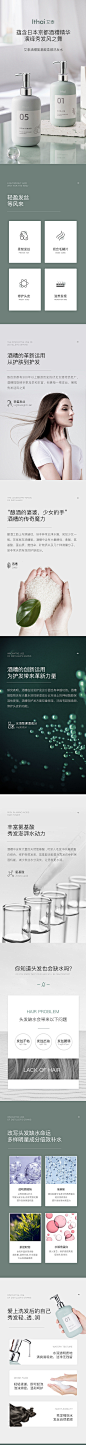洗发水详情页