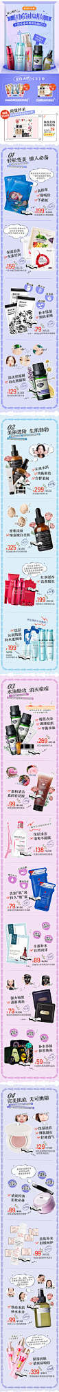 阿芙精油 国货护肤 唯品会混场页面  一叶子 膜法世家  韩束