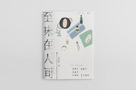 【图片】-「DESIGN〃°封赏」201...