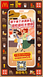 @麦当劳 的个人主页 - 微博