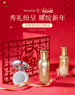 剪刀手的旅行采集到年货节