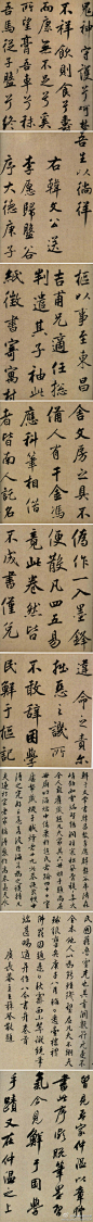【書法1115】元 鮮於樞《韓愈送李願歸盤穀序卷》局部2—— 紙本，行書，48.6 × 533.3 釐米，現藏上海博物館。