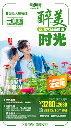 想你恋你采集到4月