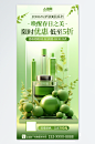 简约春季上新美妆护肤品海报-众图网