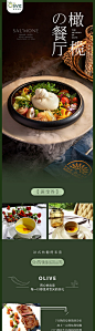餐饮西餐厅长图-源文件