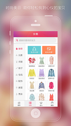 梁梁梁梁梁梁er采集到APP-商城