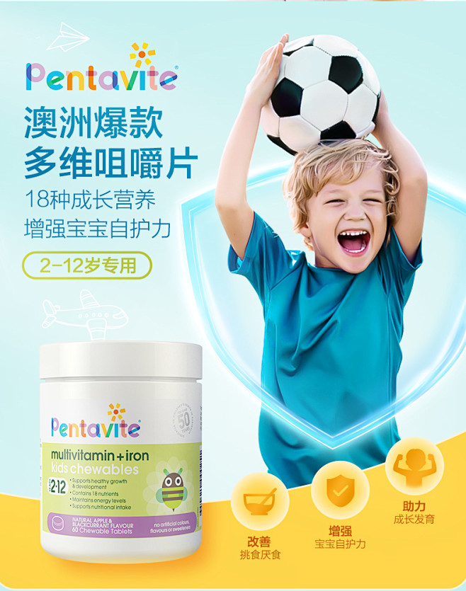 Pentavite自然唯他澳洲钙片儿童维...