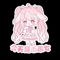 二次元 可爱 卡通人物Q版表情包 (1481)