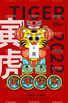 中国风古风虎年海报  - 源文件下载【酷图网】中国风,古风,虎年,海报,2022年,虎年大吉,虎虎生威,新春,贺岁,喜庆,