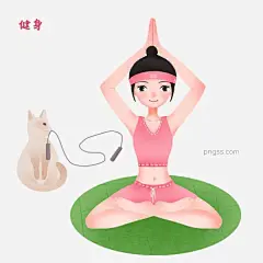 练习瑜伽的小女孩图片大小2000x2000px 图片尺寸1.71 MB 来自PNG搜索网 pngss.com 免费免扣png素材下载！黄色的猫咪#卡通手绘#绿色的垫子#瑜伽健身#运动健身人物插画#