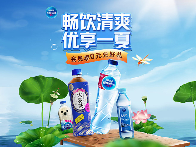@柒个李 采集-雀巢优活水饮京东自营旗舰...