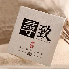 超厚棉纸有色压印名片印刷压凹压痕凹印边缘擦色名片制作压痕名片-淘宝网