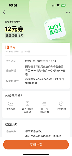 羡鱼L采集到【UI】商品详情