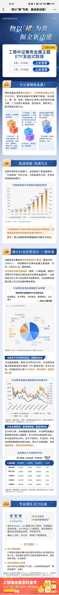 晨柚采集到长微信