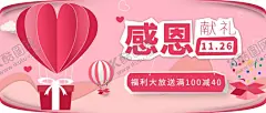 感恩海报感恩的心感恩素材 【酷图网】感恩海报,感恩的心,感恩素材,感恩背景,感恩大回馈,感恩卡,感恩季,感恩有你