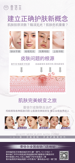 4SN5wvLF采集到护肤品海报