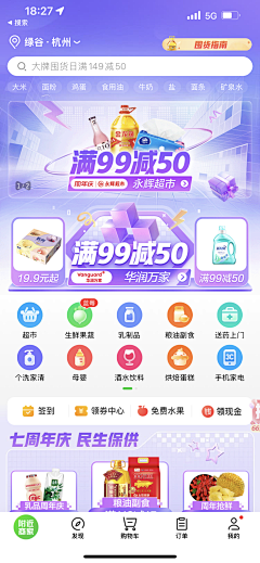 柚七！采集到活动首页APP